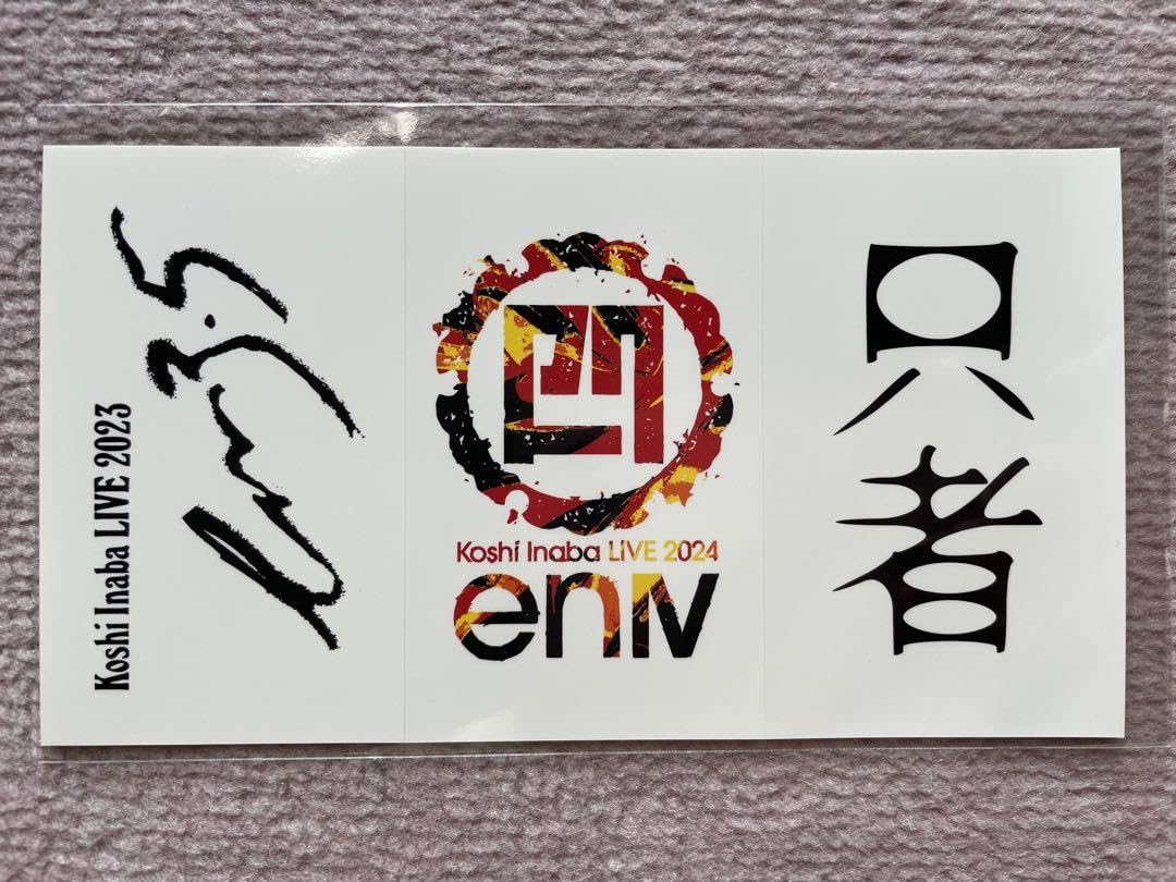 Amazon.co.jp: 稲葉浩志 Koshi Inaba LIVE 2024 ロゴステッカーシート